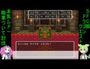 【SFCDQ6】本気ムドーを職業ありで討伐してみた武闘家編part1