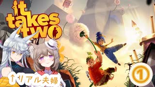 ガチ夫婦で離婚寸前の夫婦を操作するゲーム「it takes two」を実況プレイ　その１【配信切り抜き】