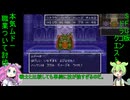 【SFCDQ6】本気ムドーを職業ありで討伐してみた武闘家編part2
