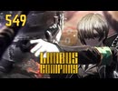 【プレイ動画】バス旅Part549【Limbus Company】