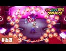 【ブラザーシップ】笑顔をとりもどすラストステップ〔#68〕
