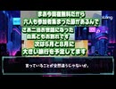 ホモと見るAIが作った青海氏釈明文の矛盾点