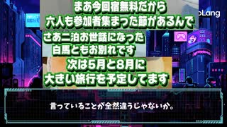 ホモと見るAIが作った青海氏釈明文の矛盾点