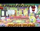 たまごっちプチプチおみせっち　ようふくやさん　ゆにまるっち　お店ゴッチー　＃２２０　【おまちど～さま！】