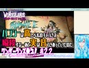 【実況】ワンダーランズやる！【22】
