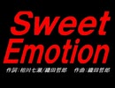 Ｓｗｅｅｔ Ｅｍｏｔｉｏｎ