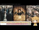 【ゆっくらないSCP解説】◯学生が総理大臣!?不気味すぎるSCP-065-JPを紹介！【きょうからぼくはそうり大じん All We Need Is Dominator】
