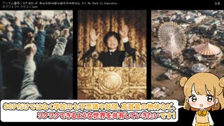 【ゆっくらないSCP解説】◯学生が総理大臣!?不気味すぎるSCP-065-JPを紹介！【きょうからぼくはそうり大じん All We Need Is Dominator】