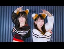 【かろてん×ひめ】キスキツネ / HIMEHINA【踊ってみた】