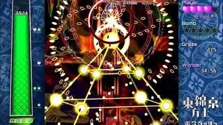 東方錦上京 体験版ボスラッシュ