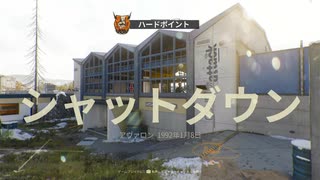 【実況】COD　ぼ６　マルチ【その２８】