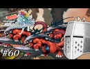 【アンサガ】アンリミテッド問題児 #60(マイス編12) - 鍛えよう