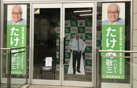 参院選2025 無所属連合 うつみさとる代表 赤坂見附駅前街宣 ②（（たけみ敬三事務所と至近距離）にて　コロナワクチン遺族会「繋ぐ会」の皆さんが　応援と訴え 2025/7/15