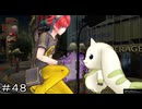 テリアモンの密着２４時 ＃４８