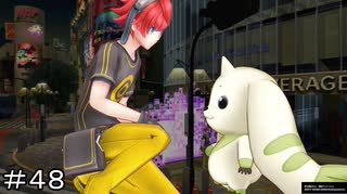 テリアモンの密着２４時 ＃４８