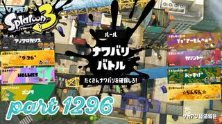 2024冬 Chill Seasonカタログレベル100を目指す！！【Splatoon3実況part1296】