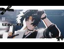 【モーション配布あり/ゼンゼロMMD】熱愛フローズン【浅羽悠真/Harumasa】ZenlessZoneZero
