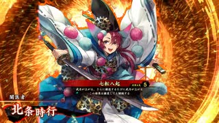 【英傑大戦】初投稿です150【諏訪時行vs王騎信長ケニア】