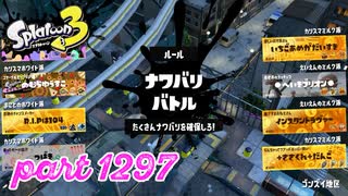 第22回フェス「チョコレートはやっぱりコレ！」【Splatoon3実況part1297】