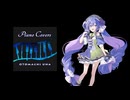 【Synthesizer V】にじ -Piano Ver-【音街ウナ】