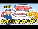 ここがガバいよ！フロン排出抑制法 ～ド素人でもなれる専門業者の話～