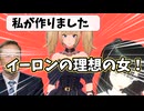 【話題沸騰】イーロンのAI美少女「ANIちゃん」と会話してみた！【Grok】