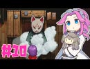 露払いマコの見習い帖やるよ　part10　ツネモリ【VOICEVOX実況プレイ】