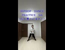 HIPHOPダンス練習5th（星を繋ぐに乗せて）