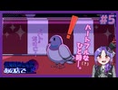 【実況】人外と相席するゲームが最高すぎる【5日目/仕事終わりにあの店で】