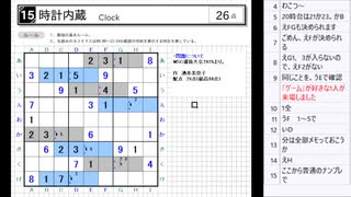 皆でパズル!!「WSC選抜大会2025」大会問題を振り返る会5日目【ニコ生】2025/07/15