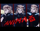 【鬼滅のMMD】ANIMAる｜煉獄杏寿郎