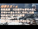 長尾和宏医師、川田候補の応援に！参政党、バックにロシアorロシアが敵視？真逆のうわさ！核武装がどう考えても無理ｂｙ佐藤優！政府がお金を発行すべき（銀行に敵視される論）ｂｙ大西つねき【アラ還・読書中毒】
