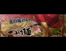 北の味わい　つけ麺　濃厚　えび　ラーメン