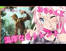 地味だけど強い最強カード！？「温厚なるトレント」に翻弄されるIAちゃん！！！【シャドバWB】