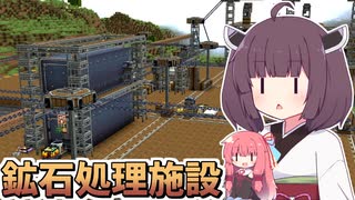 【Minecraft】#12 茜ちゃんときりたんのまったりCreate生活【VOICEROID実況】