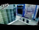 【ゆっくり実況】ぺるそな5Ｒ　その六十四