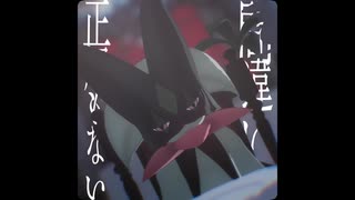 【MMD】マスカーニャでしあわせレストラン【ポケモン】