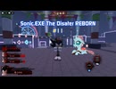 【Sonic.EXE The Disaster REBORN / Sonic.EXE　災害】 Walkthrough Gameplay #011