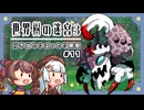 【世界樹の迷宮3/ネタバレあり】だららんと世界樹の迷宮をやっていく11【A.I.VOICE若穂みのり/紲星あかり（蕾）実況】
