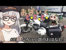 おばいくととと『#55　なろう小説のおはなし3』