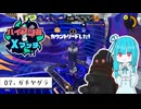 【ハイドラ茜のXマッチ】アップデートだよ、おねあつぁん part7【Splatoon3】