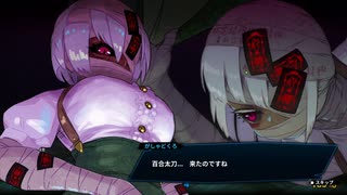【百合太刀降魔伝｜Yuri Sword Saga】#1 ：その二振りの間には踏み込むな！【剣劇シューティング】