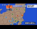 ♒地震記録 2025年7月15日23時47分茨城県北部地震　M4.8　60km　最大震度4　茨城県笠間市　栃木県市貝町（いちかいまち）　AI字幕入り