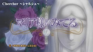 【歌ってみた】Chercher ～シャルシェ～／はじねまりん