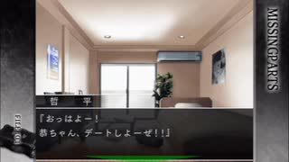 【新米探偵が】MISSING PARTS the TANTEI stories Complete　#5【事件の謎を追う】