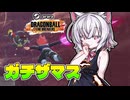 【ドラゴンボールザブレイカーズ】ロゼ相手に龍拳を使うと終わります