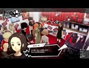勇者が往く！　ペルソナ５スクランブル実況プレイ　part43