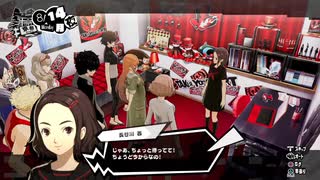 勇者が往く！　ペルソナ５スクランブル実況プレイ　part43