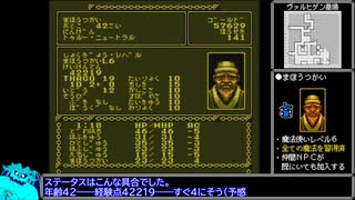 プール・オブ・レイディアンス_ノーリセットプレイ_Part15