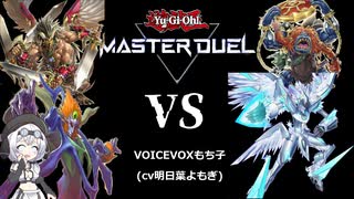 【遊戯王マスターデュエル】インフェルニティの日常23[クリストロン戦]